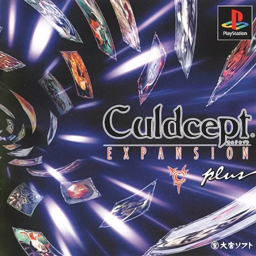 Culdcept - Expansion Plus (Japan)